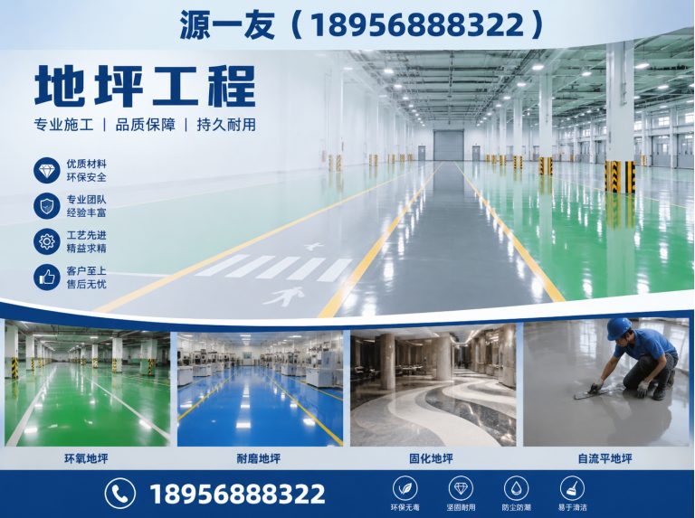 雨花台区地坪工程展示图