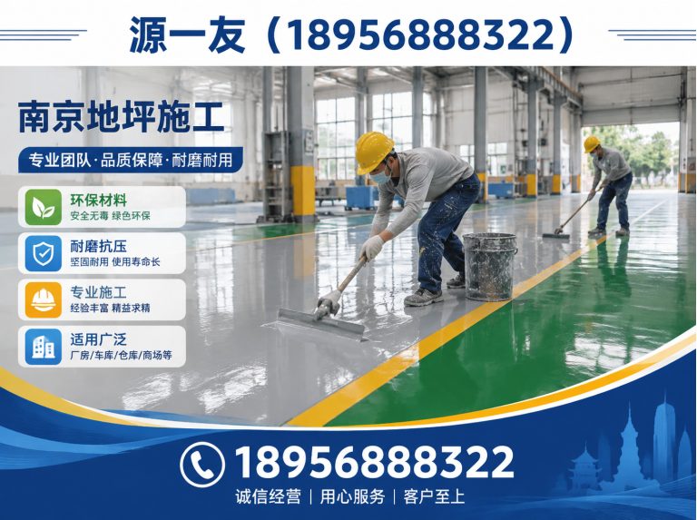 雨花台区源一友展示图