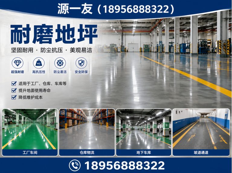 雨花台区耐磨地坪展示图